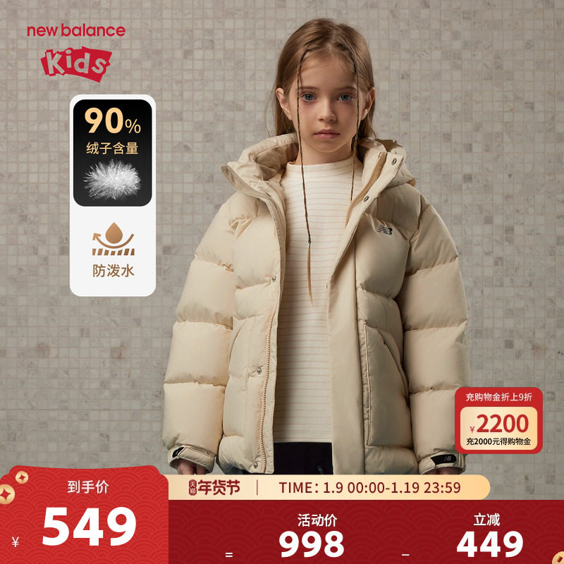 【90绒】New Balance nb童装儿童男女秋冬保暖羽绒服ND7PF4Z133