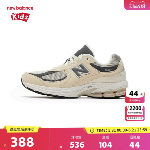New Balance nb童鞋男女7-14岁大童秋冬密网缓震运动鞋GC2002FA