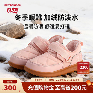 【加绒】New Balance nb童鞋男女儿童冬季低帮保暖棉鞋MOCTA2