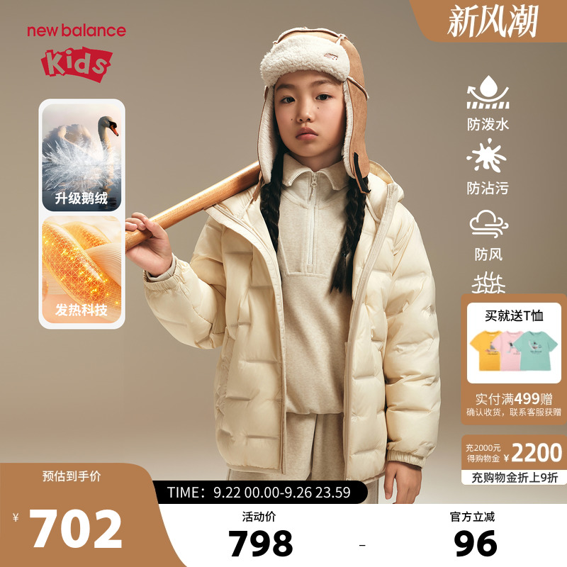 【鹅绒】New Balance nb童装男女童秋冬轻薄连帽羽绒服ND7PF4E013