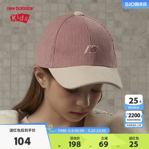 New Balance nb儿童男女时尚个性潮流灯芯绒鸭舌帽子ND8QE4E013