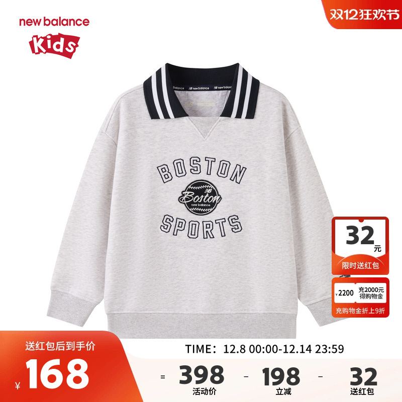 New Balance nb儿童男女童新款学院风条纹翻领加绒卫衣ND7ZF4Z213