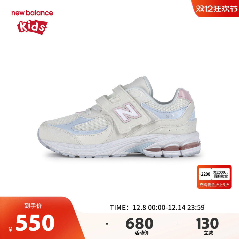 New Balance nb童鞋女4-7岁中童春秋彩色拼接网面运动鞋PV2002KF