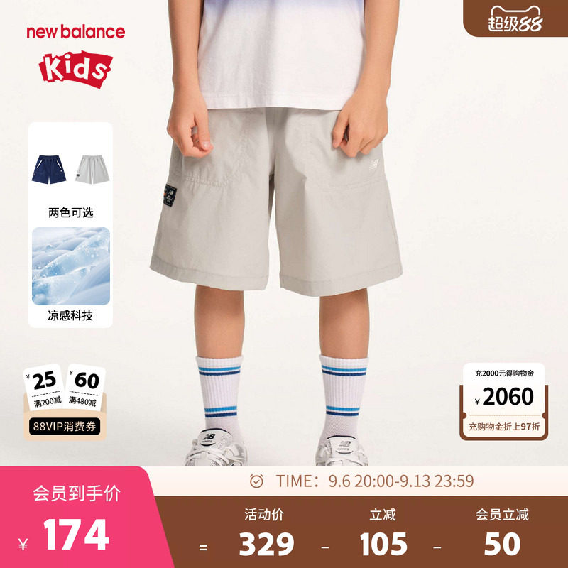 【凉感】New Balance nb童装儿童男女运动透气梭织短裤ND7VF22063