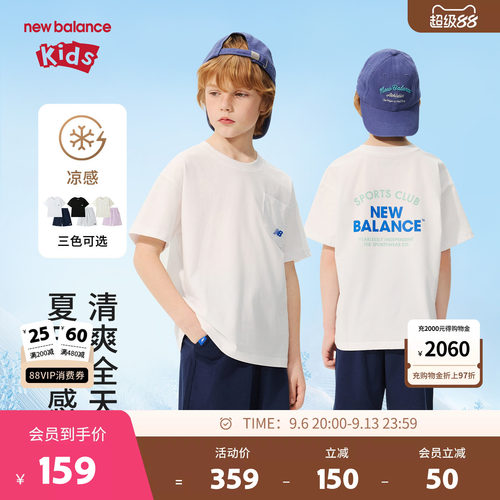 【凉感】New Balance nb童装男女26年新款T恤短裤套装ND2SG62133