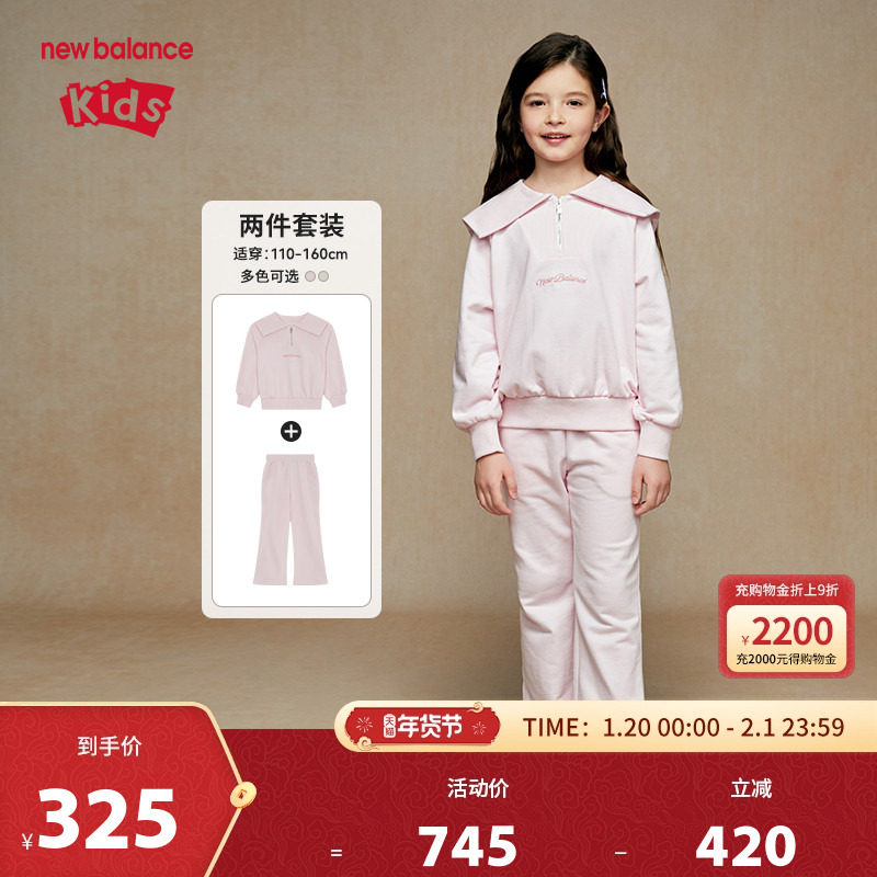 New Balance nb童装女童春秋时尚海军领运动卫衣套装ND2PE33112,童装/婴儿装/亲子装,套装,淘宝优惠券,粉丝福利购,淘宝优惠卷
