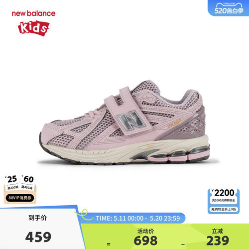 New Balance nb童鞋女4-7岁中童春秋萌粉网面缓震运动鞋PV1906CK