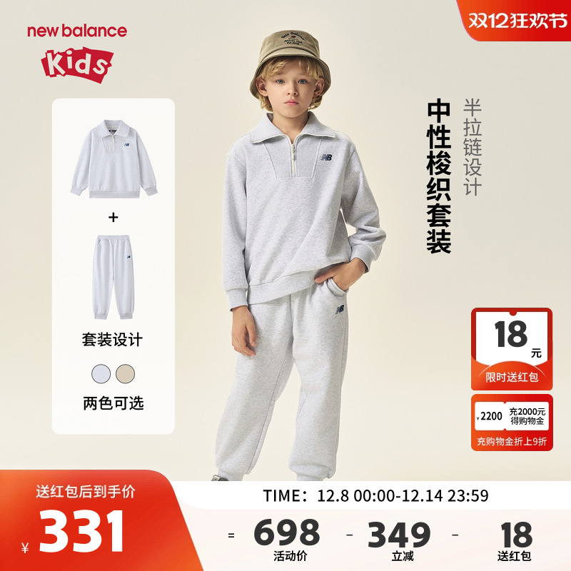 New Balance nb童装儿童男女25年新款卫衣长裤两件套装ND2PF31123