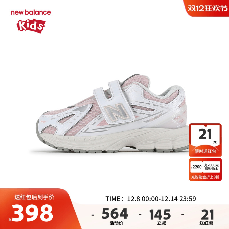 New Balance nb童鞋男女0-4岁小童春秋网面拼色学步鞋IV1906CW
