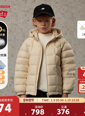 【90绒】New Balance nb童装男女儿童秋冬轻薄羽绒服ND7PE4E023