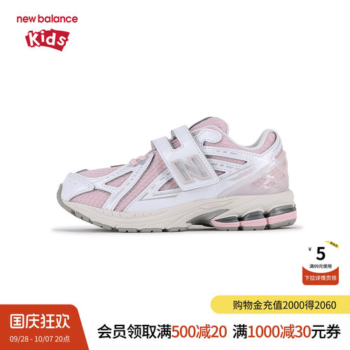 New Balance nb童鞋女4-7岁中童撞色网面缓震防滑运动鞋PV1906CW