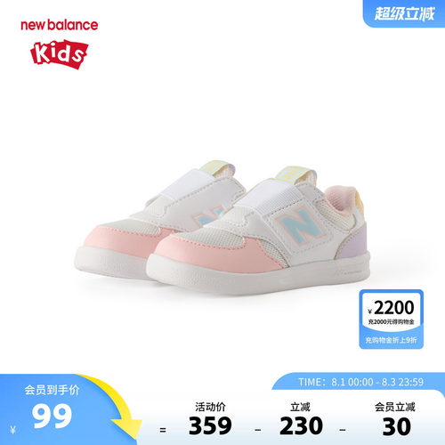 New Balance nb童鞋小童0-4岁新款时尚舒适透气休闲鞋300