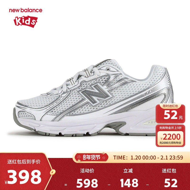 New Balance nb童鞋儿童男女7-14岁大童防滑缓震运动鞋GR740WM,童鞋/婴儿鞋/亲子鞋,运动鞋,淘宝优惠券,粉丝福利购,淘宝优惠卷