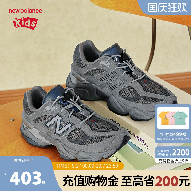 New Balance nb童鞋中大童男女4-14岁小象蹄老爹鞋休闲运动鞋9060
