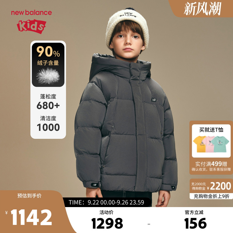 【三防】New Balance nb童装儿童男女秋冬保暖羽绒服ND7PF4E053