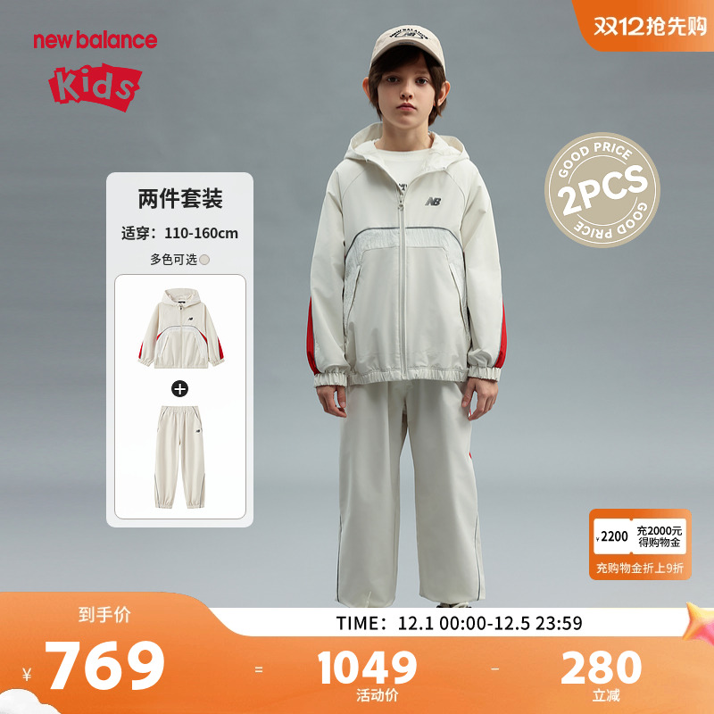 New Balance nb童装男女儿童新年2025新款外套衣服套装ND2VF11123