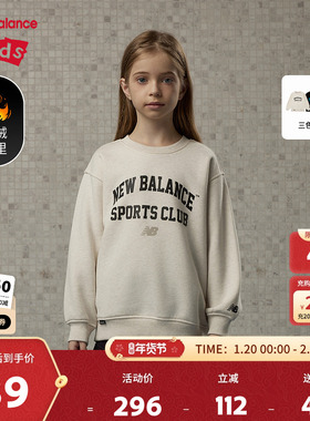 New Balance nb童装儿童男女春秋时尚简约舒适圆领卫衣ND7ZE4E063