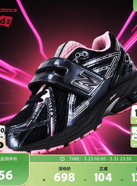 New Balance nb童鞋男女4-7岁中童撞色网面舒适运动鞋PV1906CP