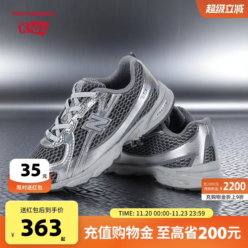 New Balance nb童鞋儿童男女秋季透气大网面休闲舒适运动鞋740MG