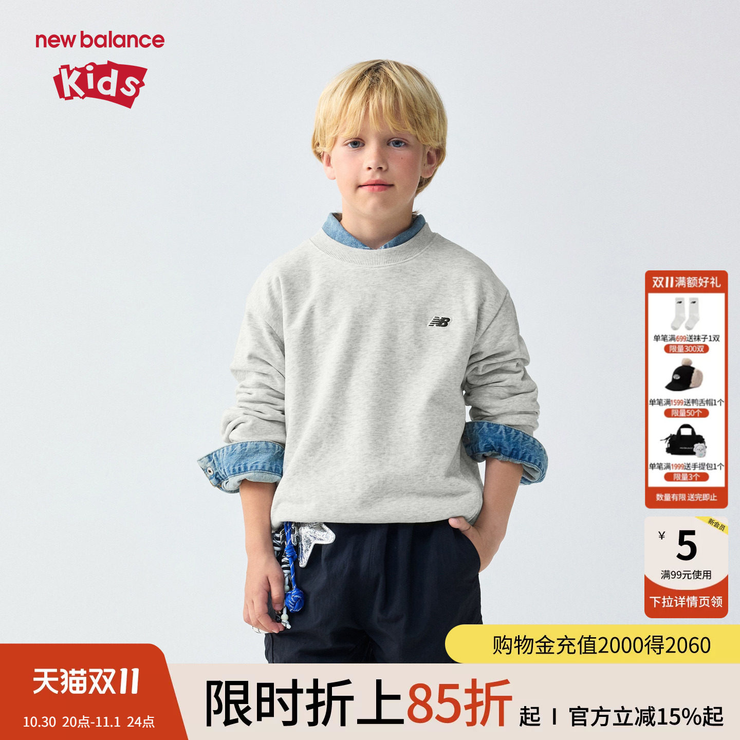 New Balance nb童装儿童男女新款字母刺绣LOGO套头卫衣ND7ZG3E043