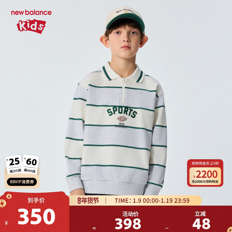 New Balance nb童装儿童男女26年春夏新款翻领运动卫衣ND7ZG26053