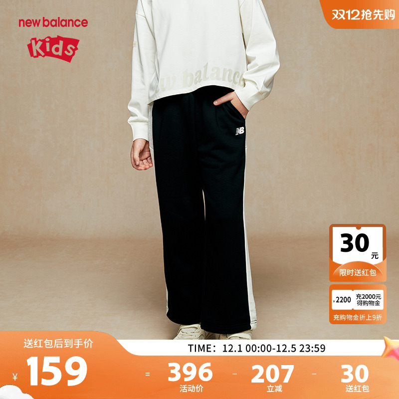 New Balance nb童装男女儿童新款黑色休闲舒适针织裤子ND4LE3E093