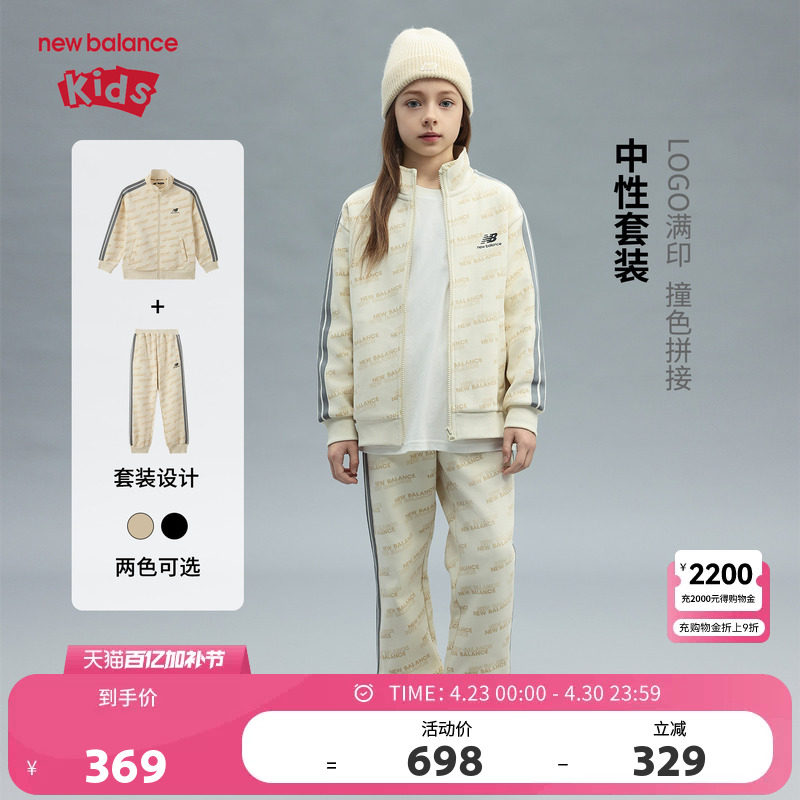 New Balance nb童装男女儿童春秋休闲外套长裤运动套装ND2VF3Z023