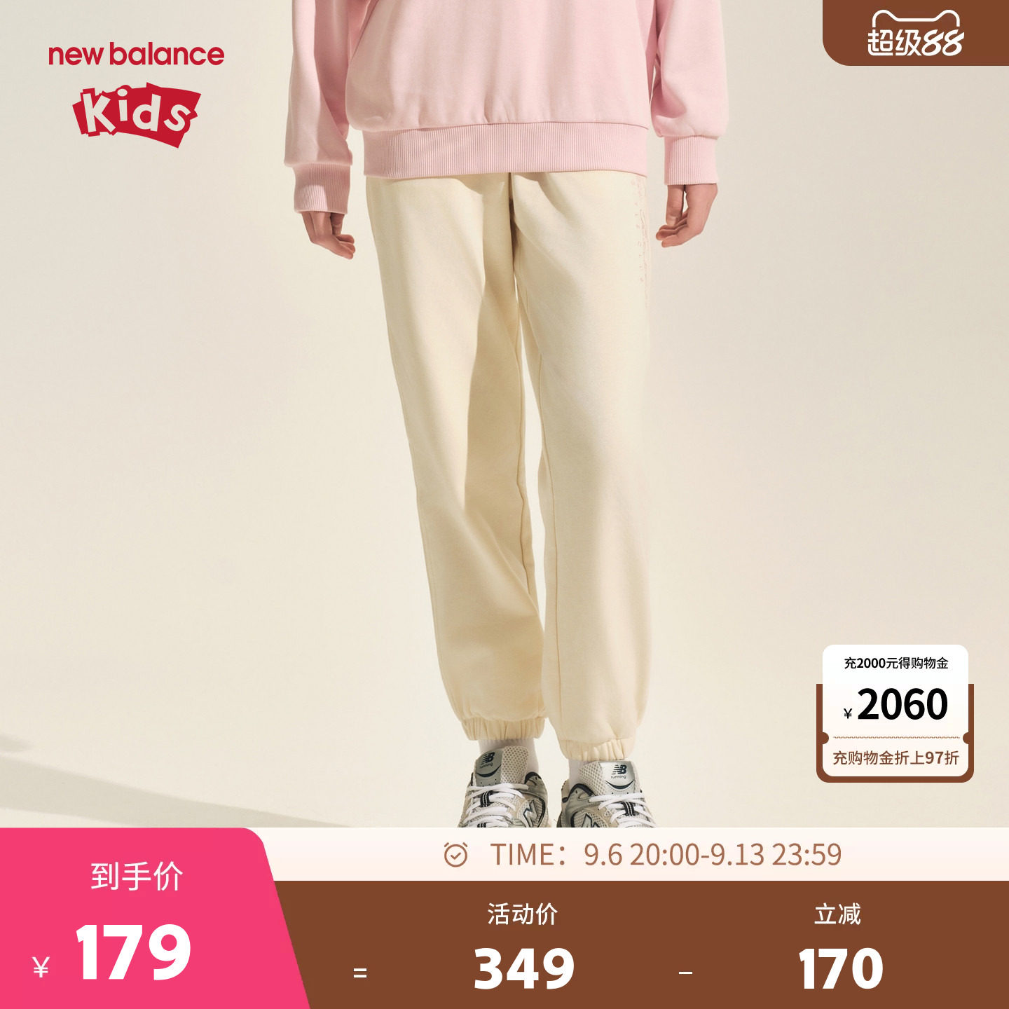 New Balance nb童装女童春秋休闲运动束脚甜美风长裤ND4LF33092
