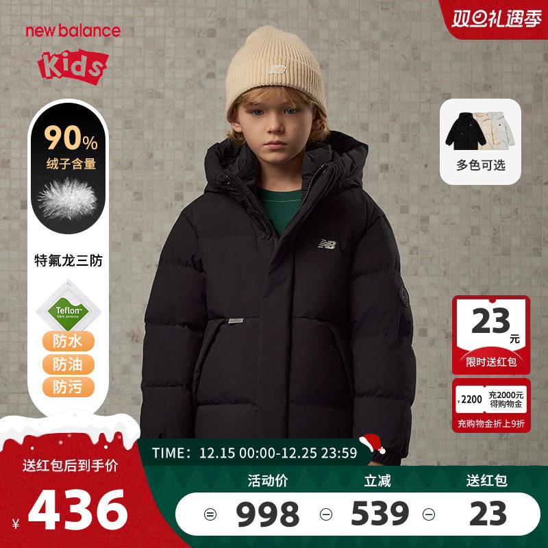 【三防】New Balance nb童装男女儿童连帽羽绒服外套ND7PE4E063