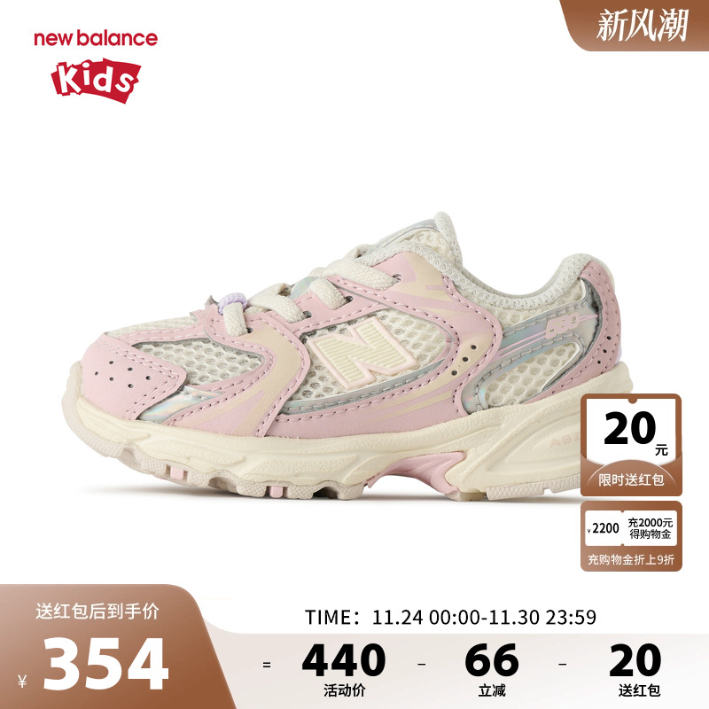 New Balance nb童鞋男女0-4岁小童缓震四季网面运动鞋IZ530RPP