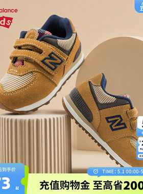 New Balance nb童鞋儿童男女0~4岁小童秋季防滑运动休闲鞋574HMI