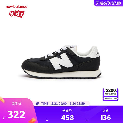 New Balance nb童鞋4-7岁中童男女春秋网面拼接休闲鞋PH237DEM