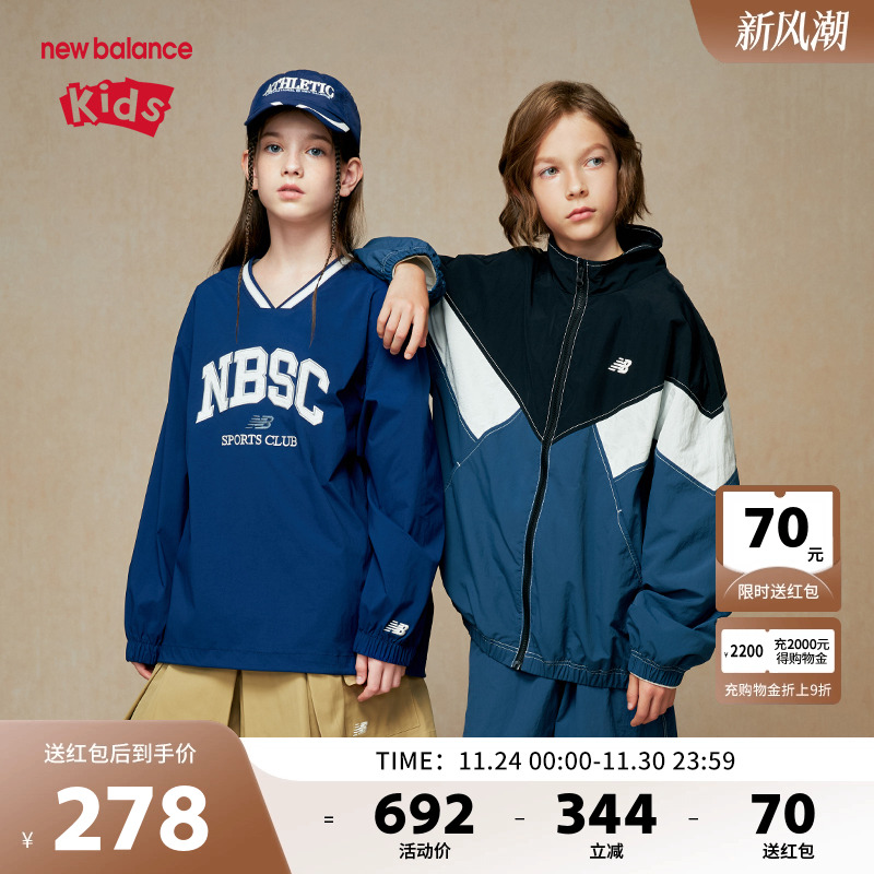 New Balance nb童装男女儿童时尚帅气潮酷梭织夹克外套ND7AE35013