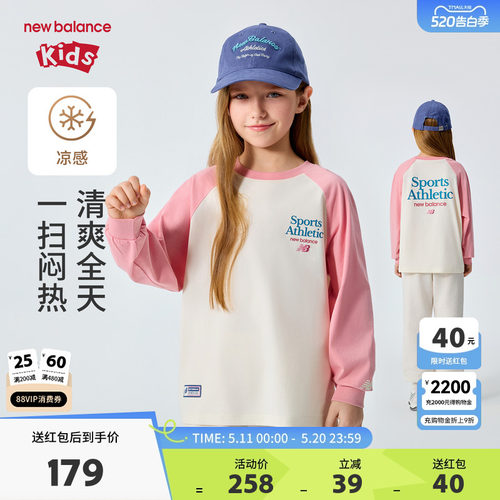 New Balance nb童装儿童男女26年春新款撞色长袖T恤ND7DG1E053