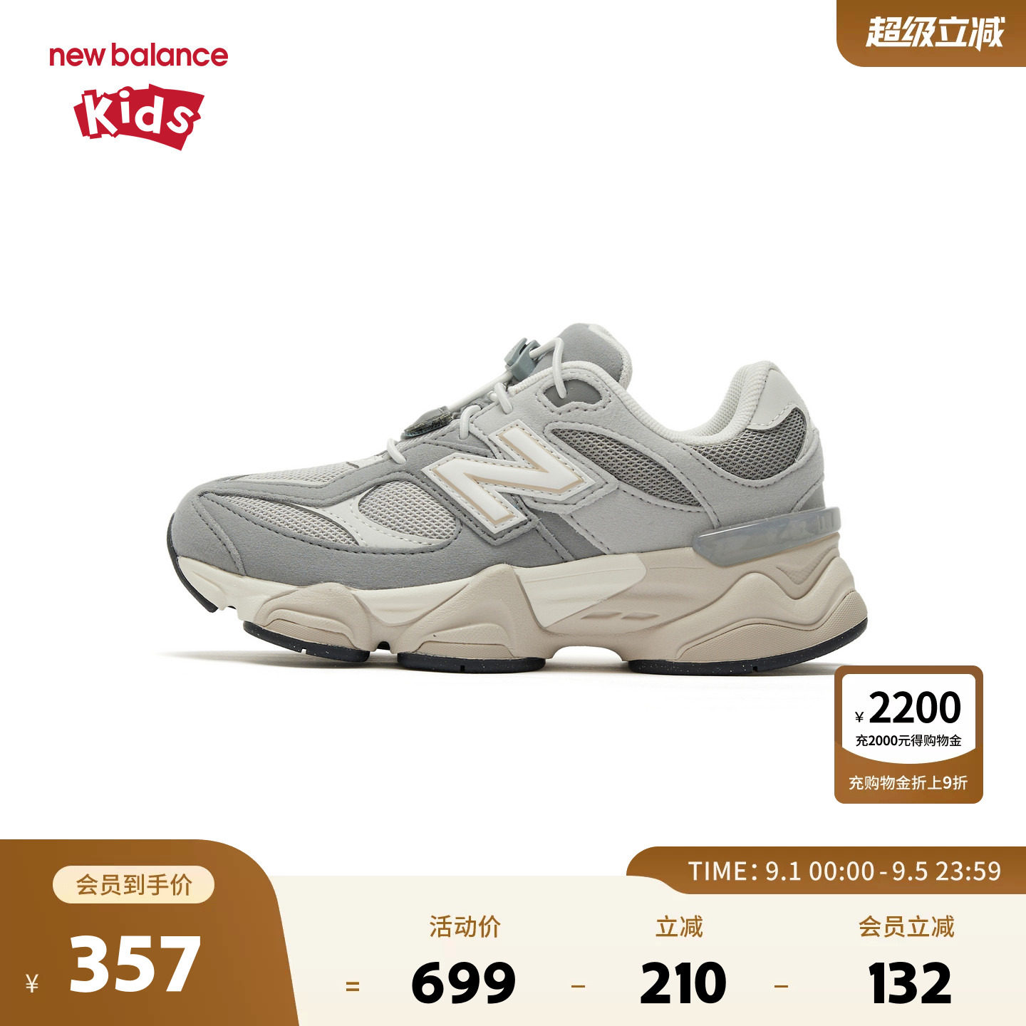 New Balance nb童鞋男女4-7岁中童春秋小象蹄缓震休闲鞋PV9060EM图片