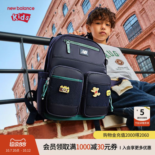 New Balance nb儿童书包大容量带胸扣轻压学生双肩背包ND8PG1E013