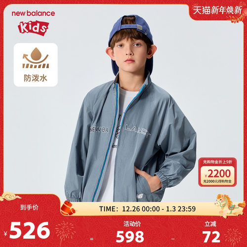 New Balance nb童装儿童男女26年春新款防泼水立领外套ND7AG1E033