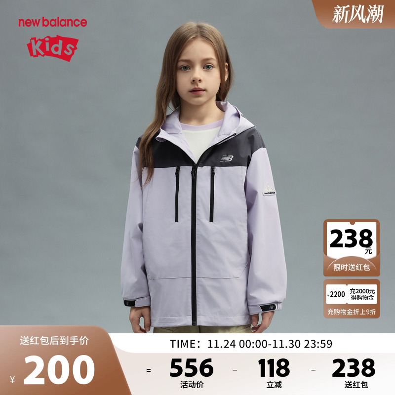 New Balance nb童装男女儿童25年春秋新款舒适时尚外套ND7AF12013