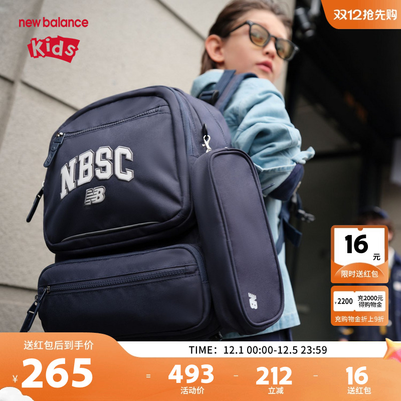 New Balance nb男女儿童小学生新款背包双肩书包ND8PF1E023