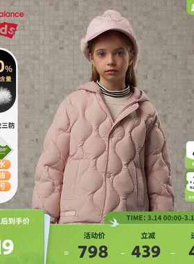New Balance nb童装男女儿童秋冬季轻薄保暖羽绒服外套ND7PE4E013