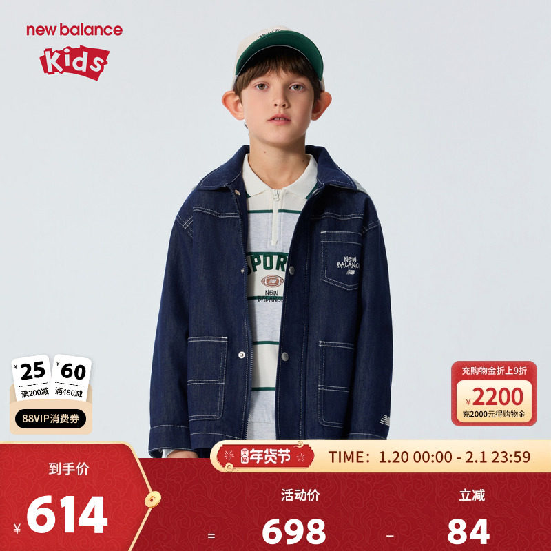 New Balance nb童装儿童男女26年夏季新款牛仔衬衫外套ND7AG26023,童装/婴儿装/亲子装,儿童牛仔外套,淘宝优惠券,粉丝福利购,淘宝优惠卷