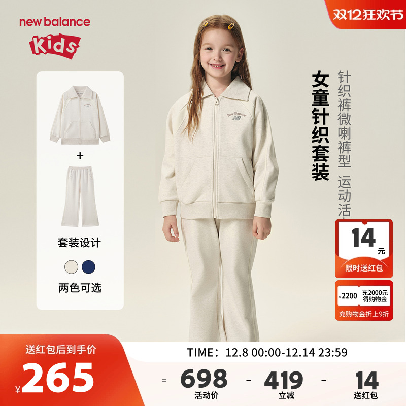 New Balance nb童装女儿童新款运动外套长裤两件套装ND2VF3Z052