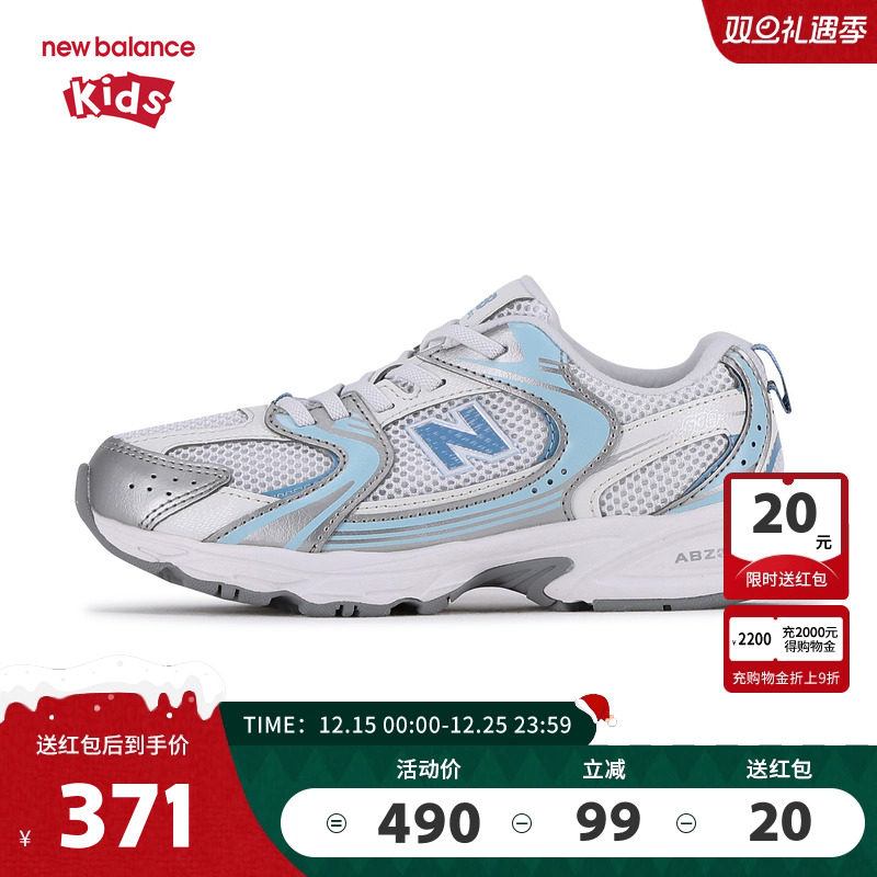 New Balance nb童鞋男女4-7岁中童蓝色拼接缓震网面运动鞋PZ530ED