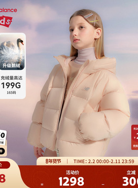 【鹅绒】New Balance nb童装女童冬季新款连帽羽绒服ND7PF43022
