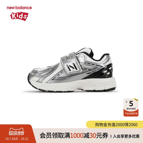 New Balance nb童鞋男女0-4岁小童春秋银色网面学步鞋IV1906WP