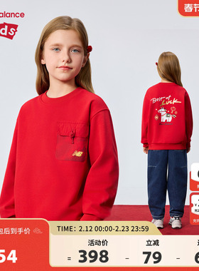 New Balance nb童装儿童男女26年新款马年红色国风卫衣ND7ZG11063