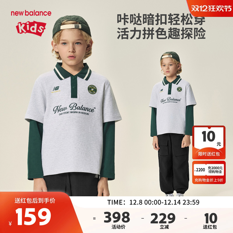 New Balance nb童装男女儿童新款时尚假两件polo衫长袖ND7FF3Z133