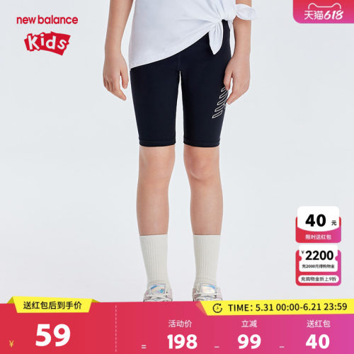 New Balance nb童装女童透气舒适紧身运动打底短裤ND7SE24072