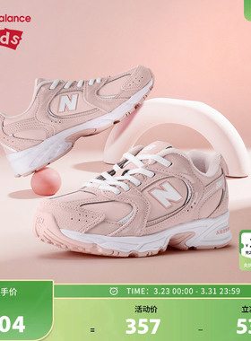 New Balance nb童鞋女童4-7岁中童秋冬粉色缓震革面运动鞋PZ530KF