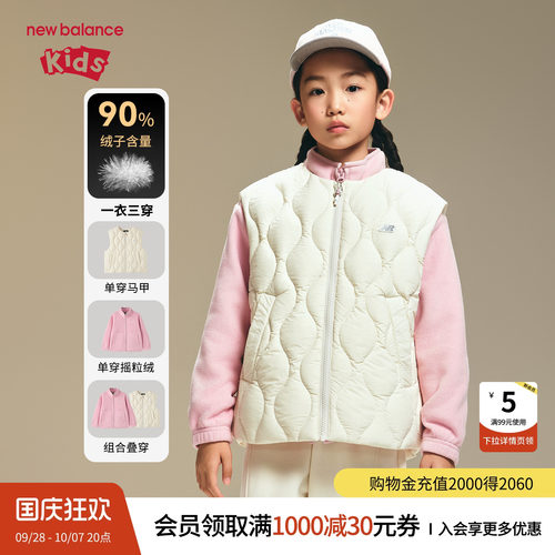 【三防】New Balance nb童装儿童男女外套羽绒马甲套装ND7PF4E163